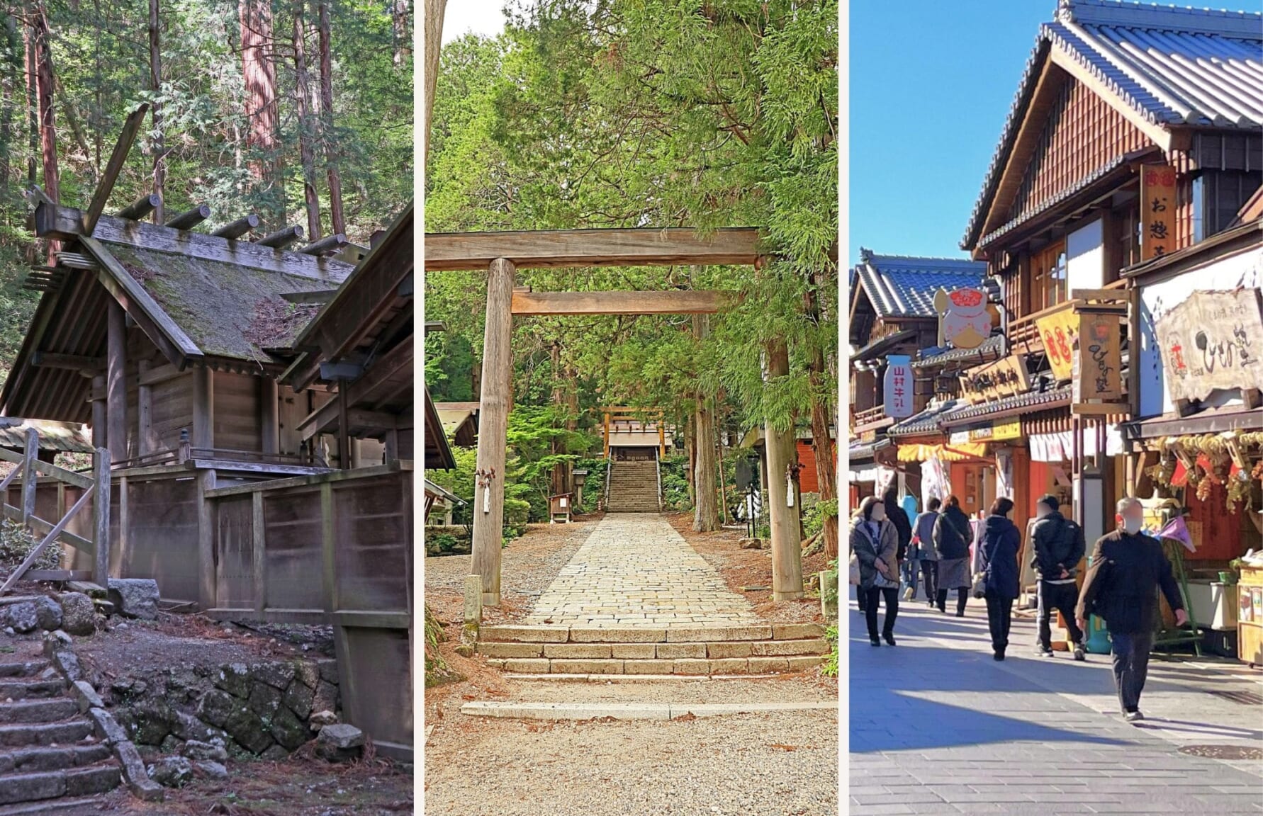 Ise Jingu, Okage Yokocho