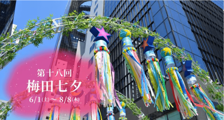 18th Umeda Tanabata-min