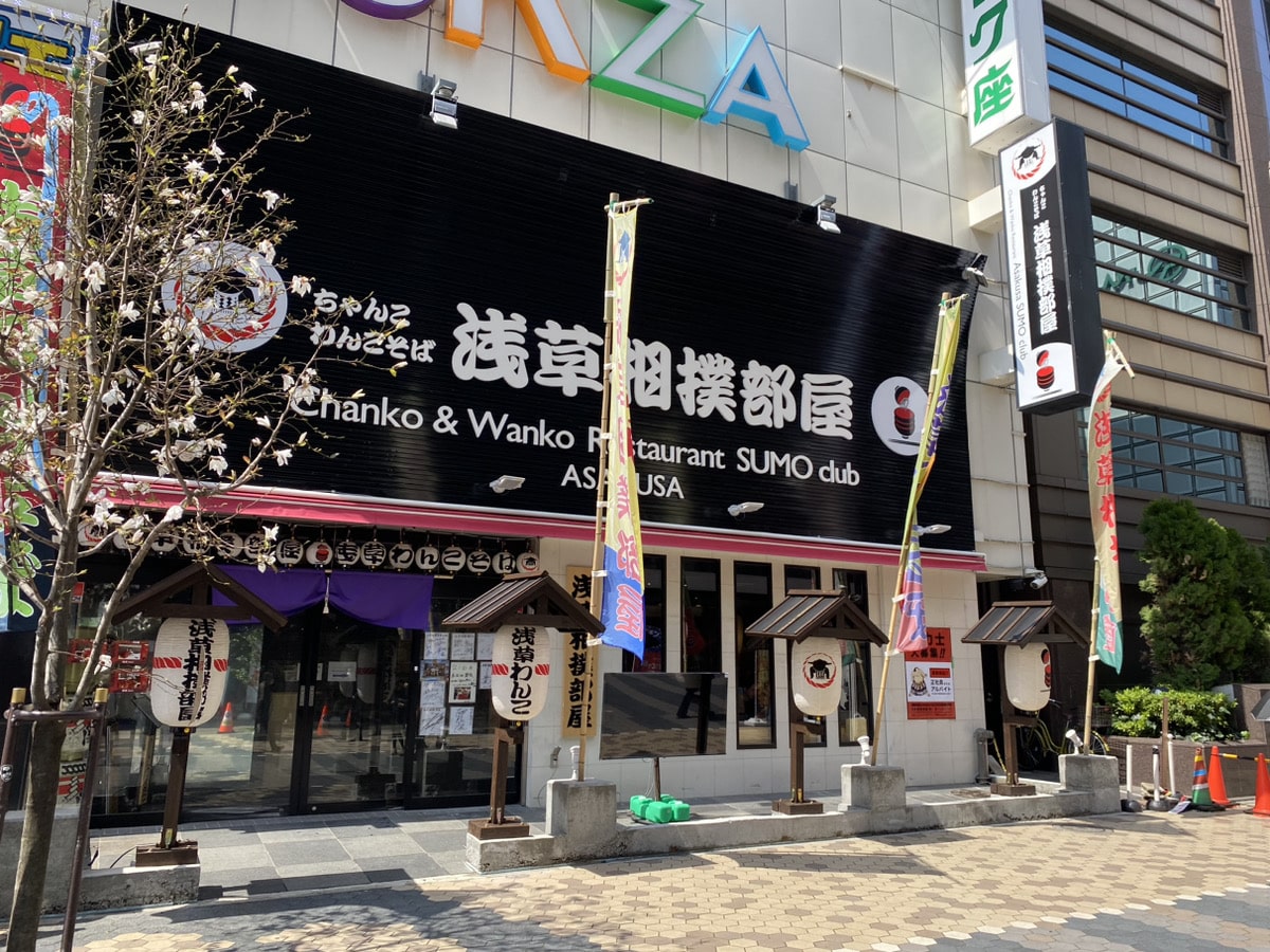 Asakusa Sumo Club exterior