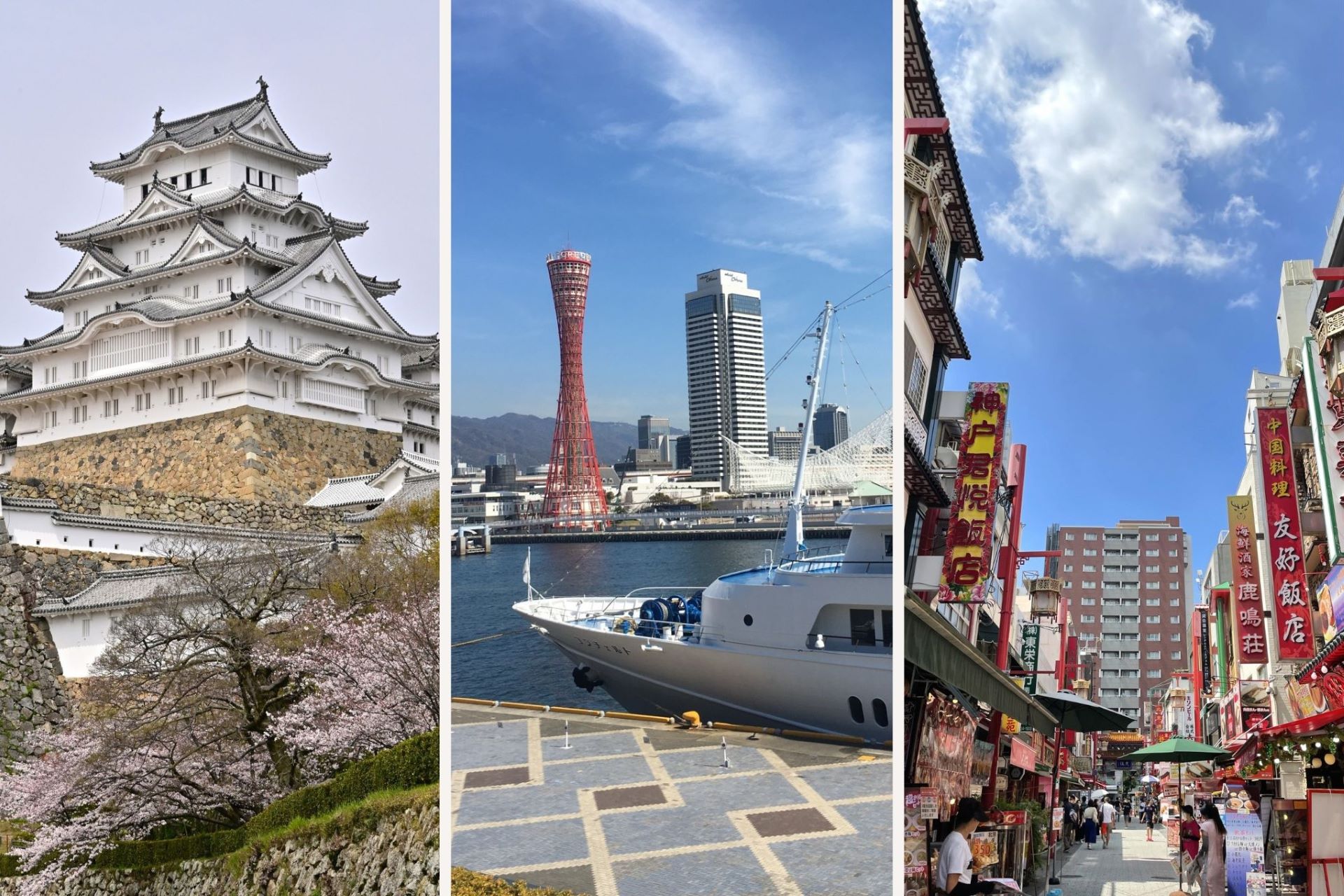 Himeji Castle, Kobe Harborland and Kobe Chinatown