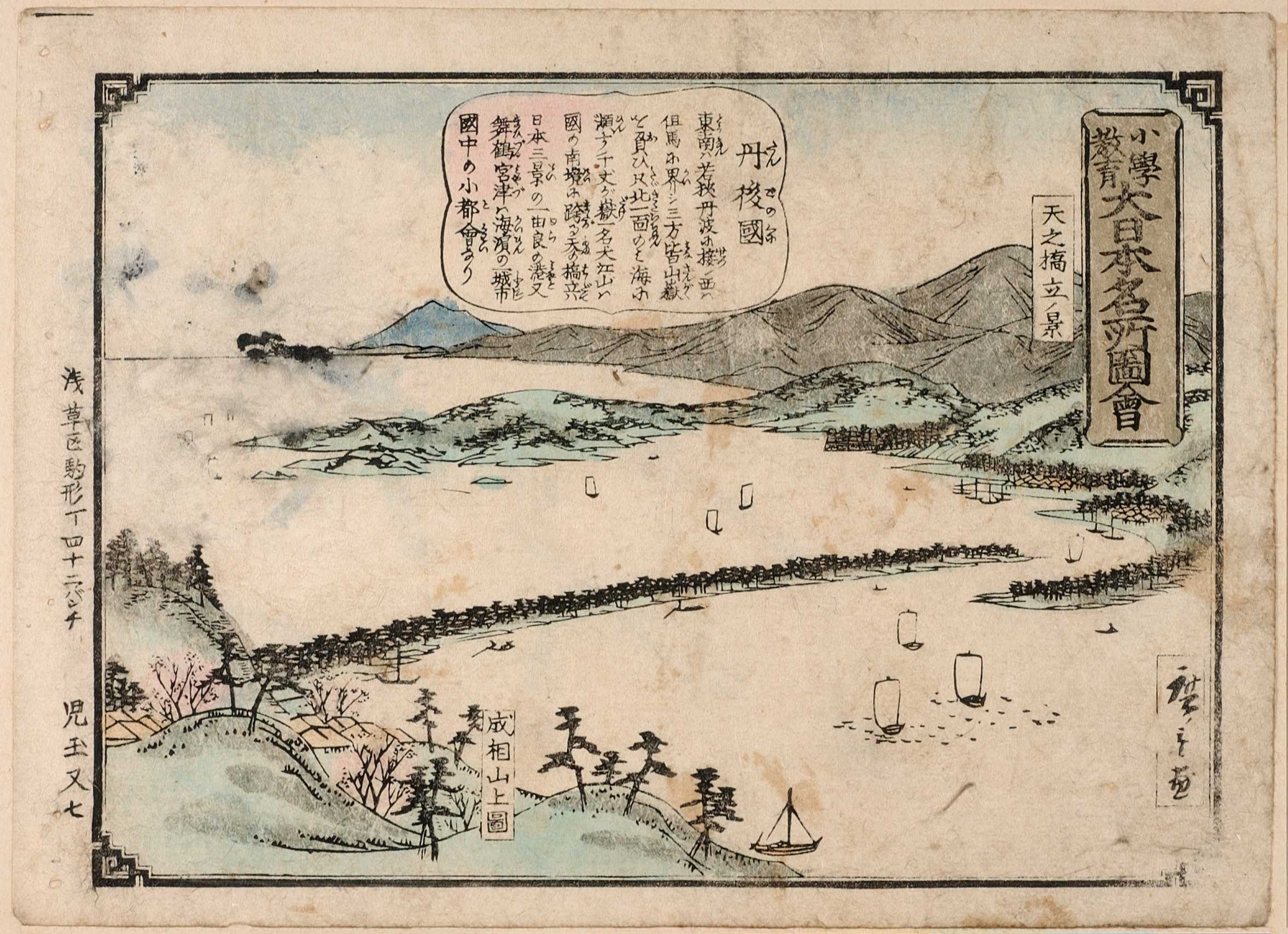 Amanohashidate, ukiyo-e by Utagawa Hiroshige III