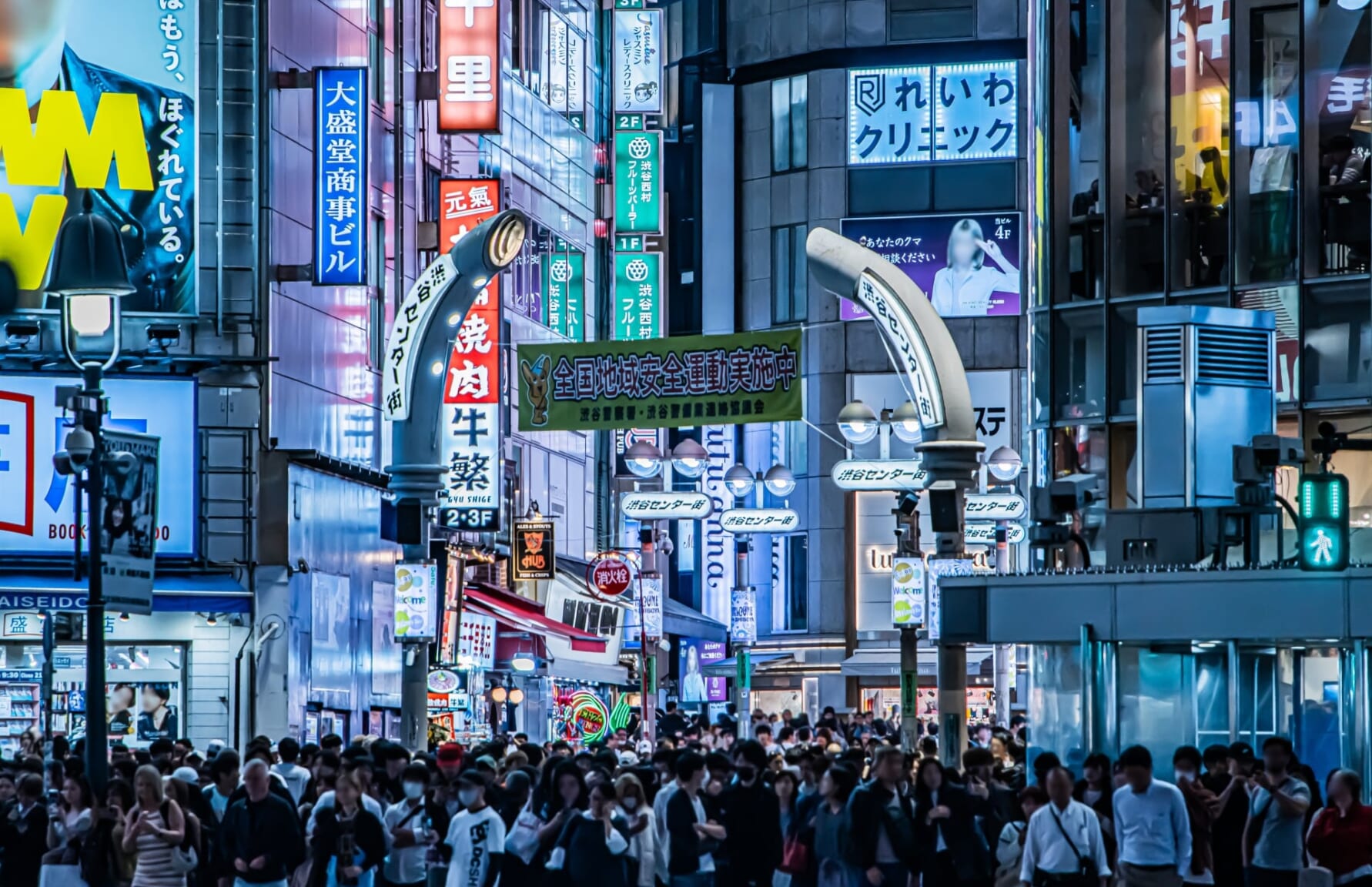 Shibuya Center Gai