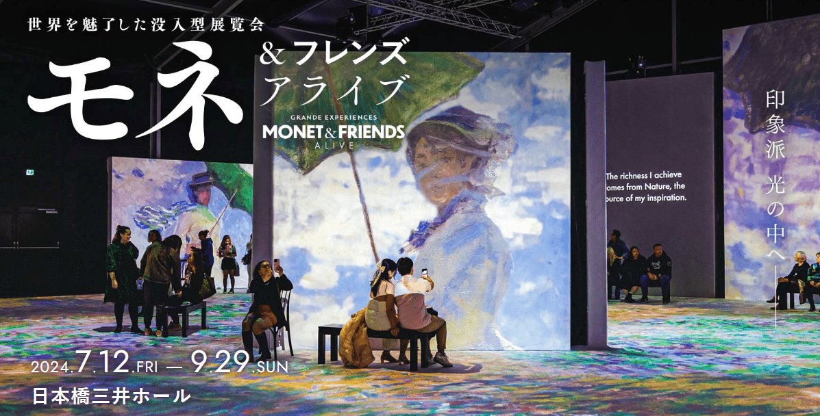 The Immersive exhibition Monet & Friends Alive-min
