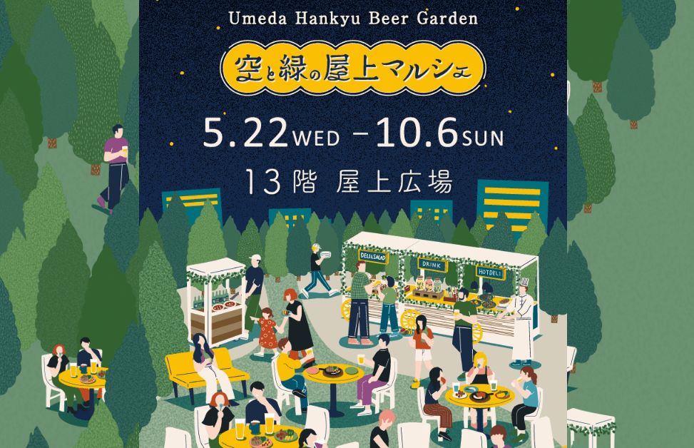 Umeda Hankyu Beer Garden 2024-min (1)