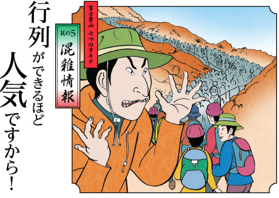 overtourism