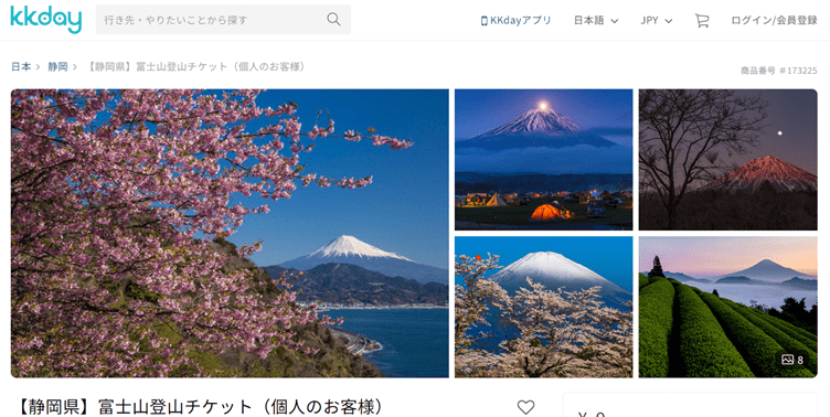 KKDay Mt. Fuji climbing website
