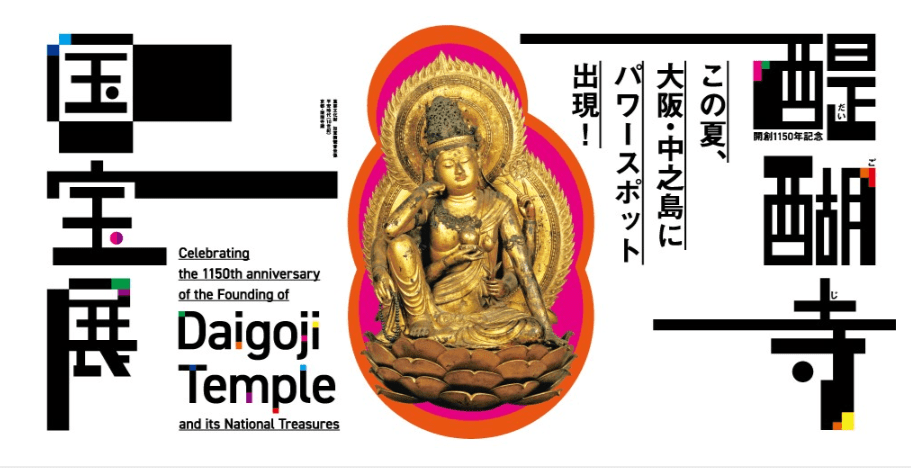 Daigoji Temple and its National Treasures Exhibition-min