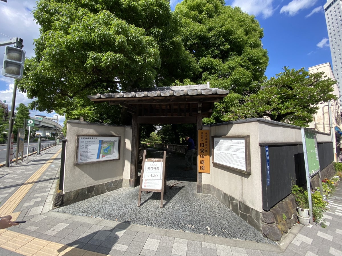 Former Yasuda Garden entrance