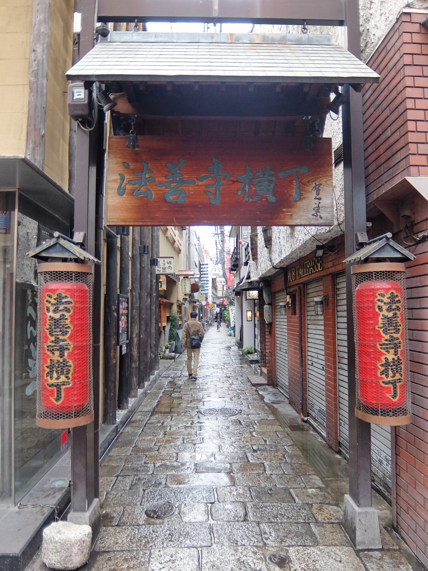 Hozenji Yokocho