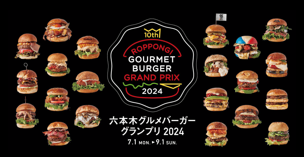 Roppongi Gourmet Burger Grand Prix 2024-min