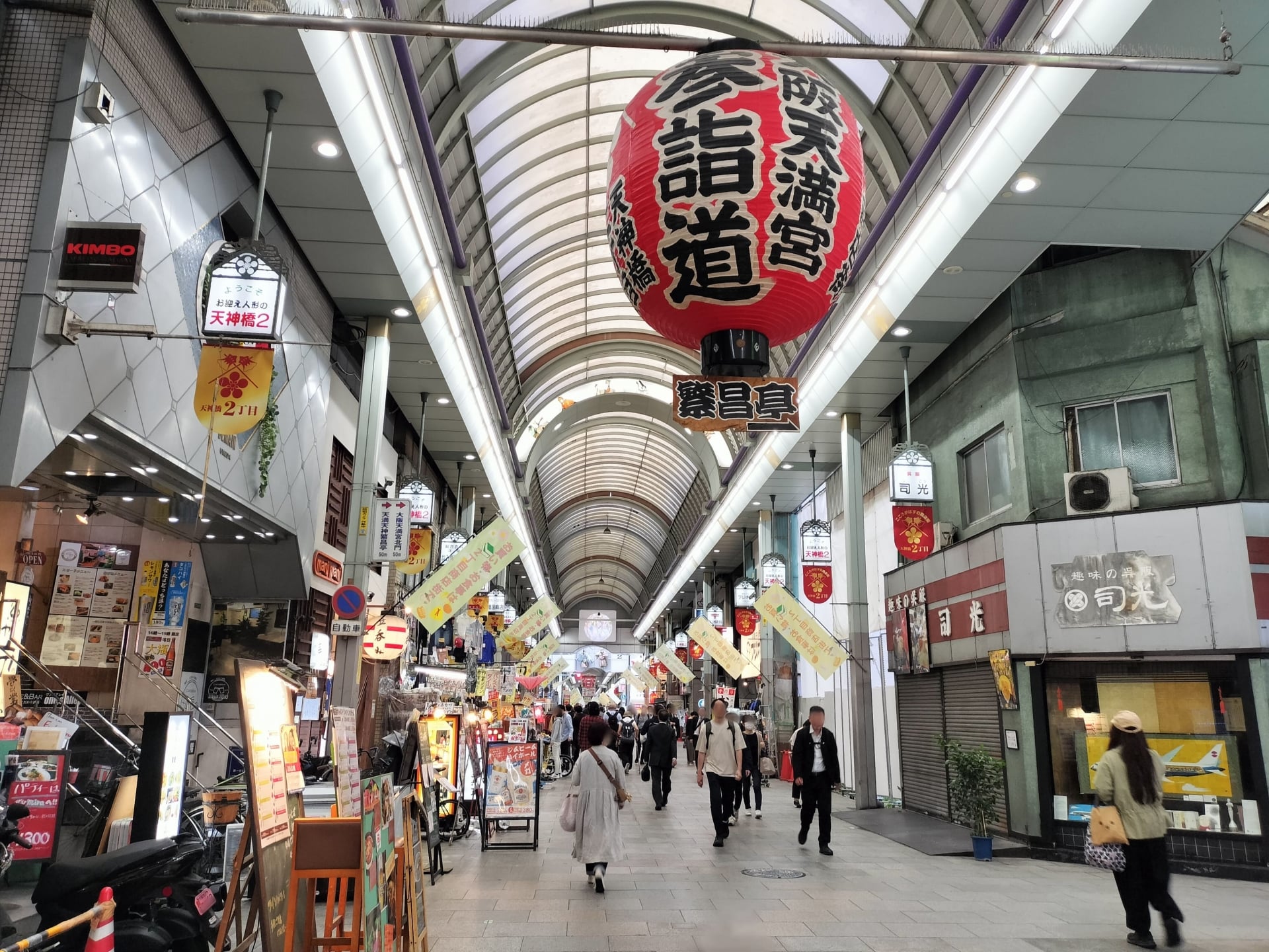 Tenjinbashi-suji Shopping Street