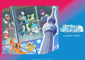Tokyo Skytree x Pokemon Collaboration Event Summer