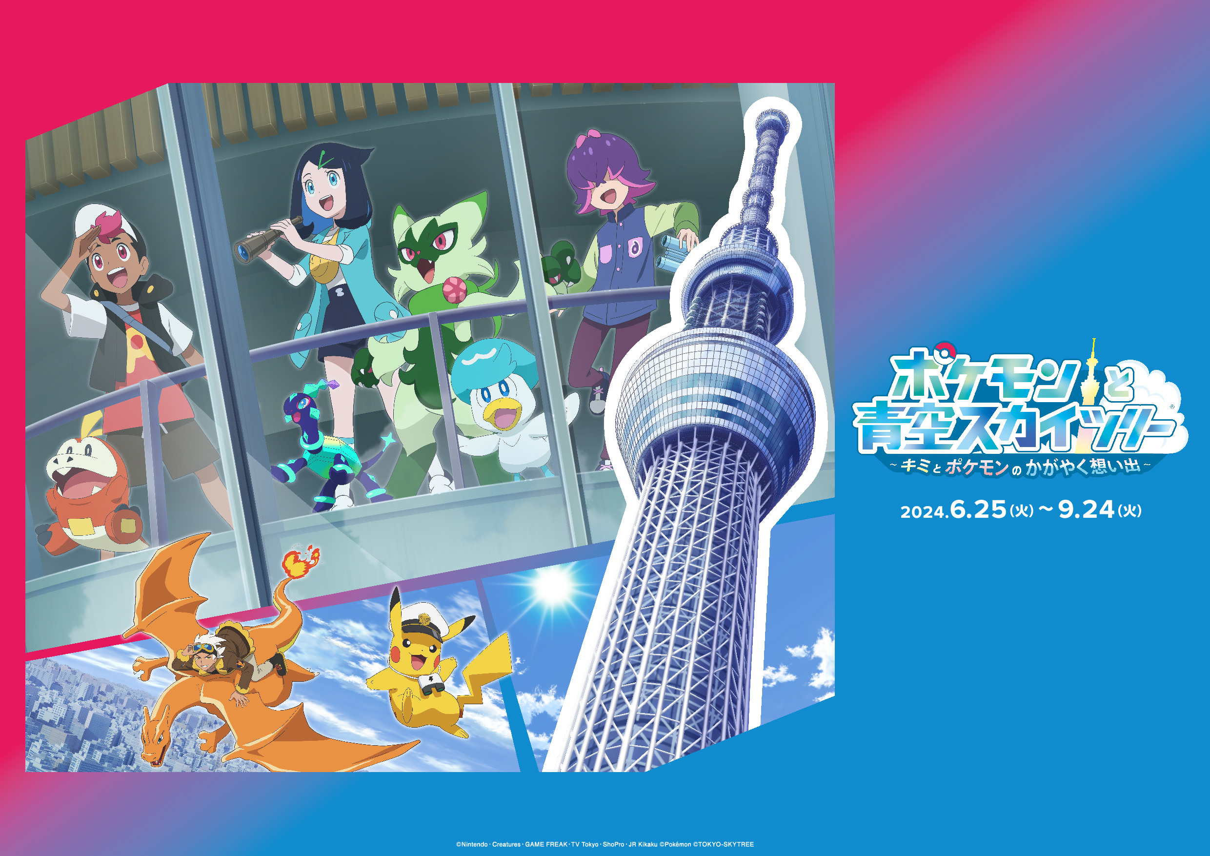 Tokyo Skytree x Pokemon Collaboration Event in 2024 Summer