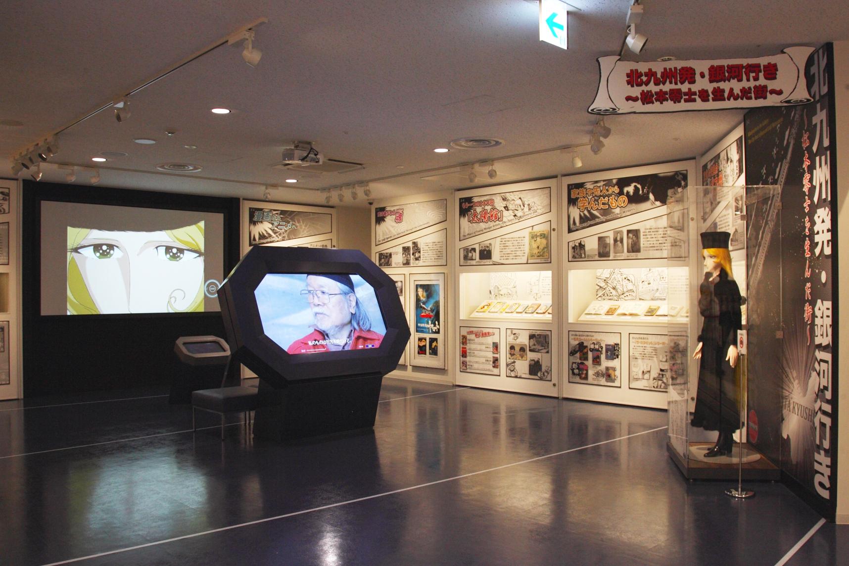 Kitakyushu Manga Museum