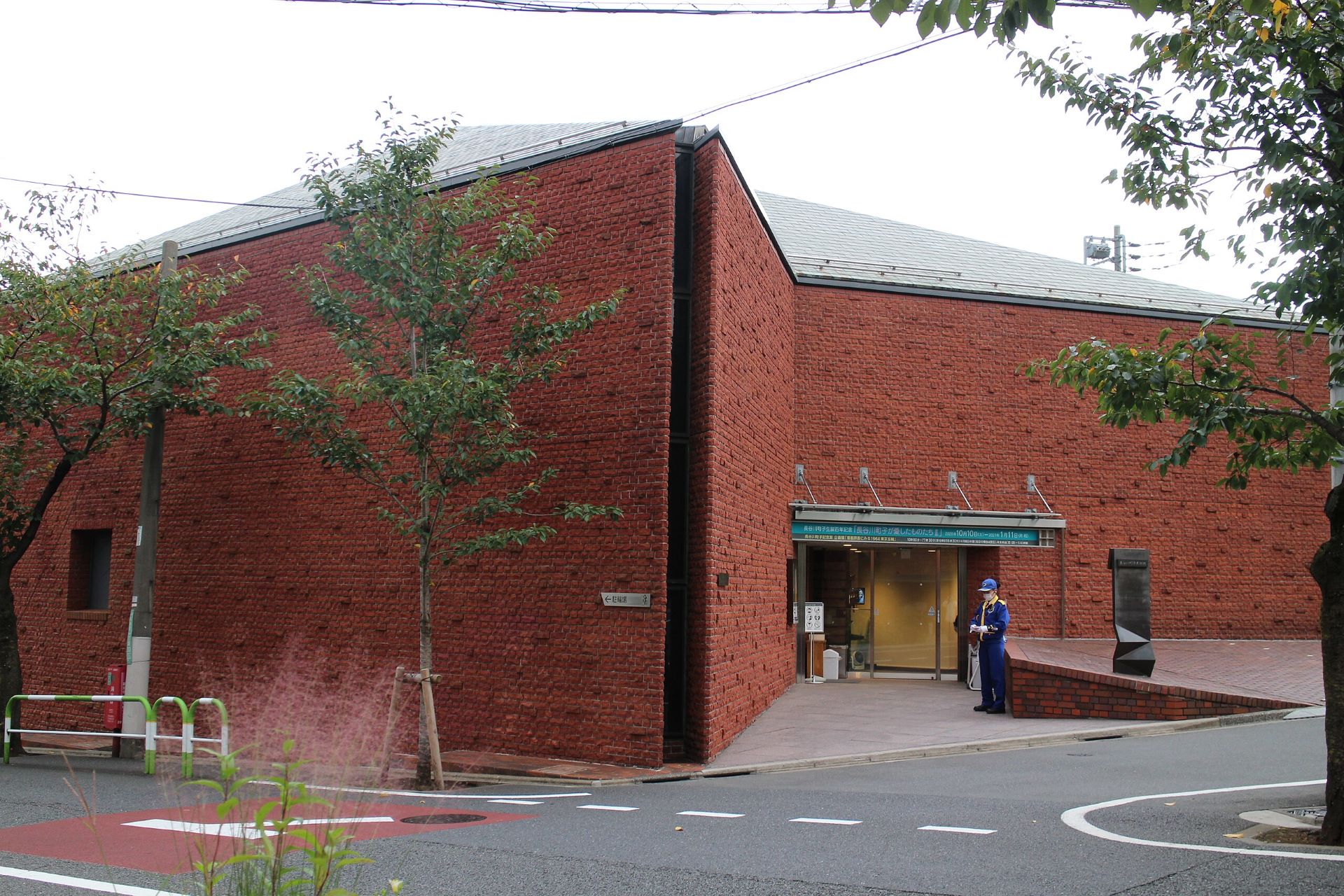 Hasegawa Machiko Memorial Museum of Art