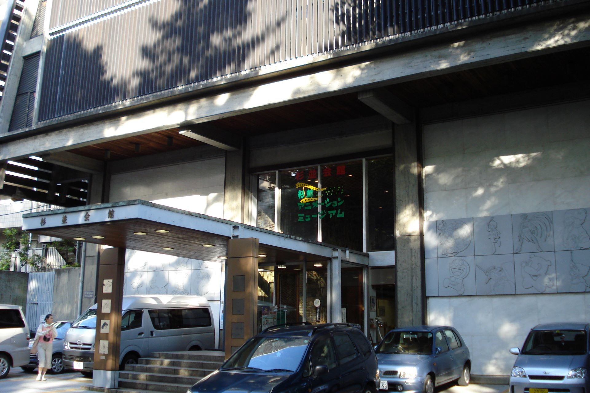 Suginami Animation Museum