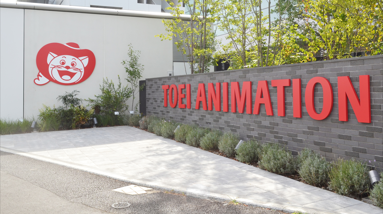 Toei Animation Museum