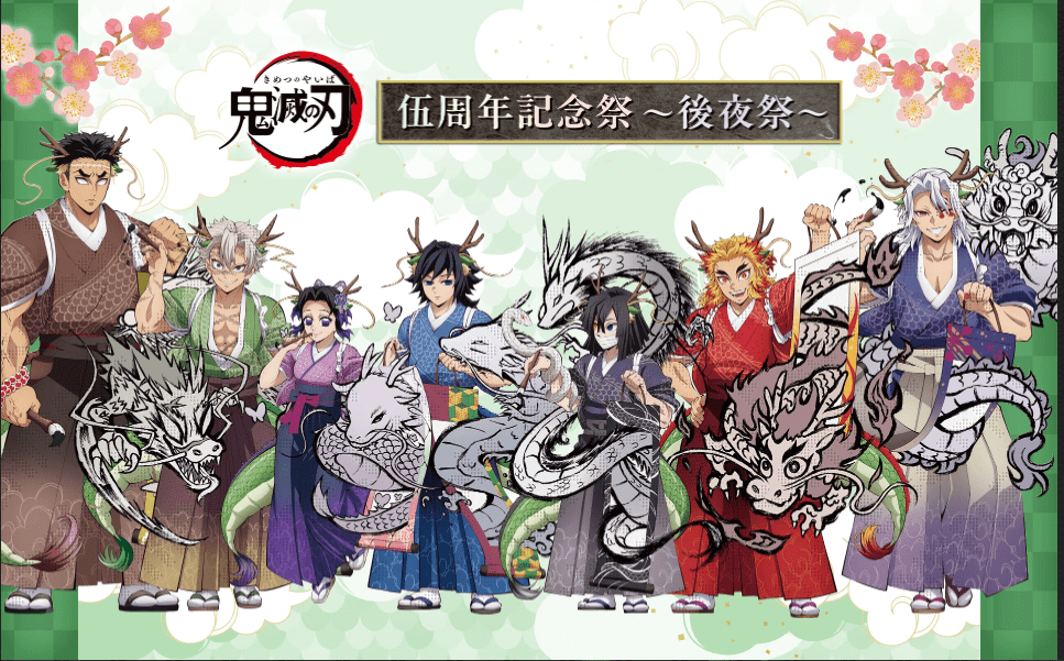 Demon Slayer Kimetsu no Yaiba 5th Anniversary Festival -