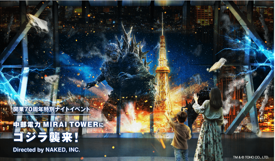 Godzilla Attacks Chubu Electric Power MIRAI TOWER!-min (1)