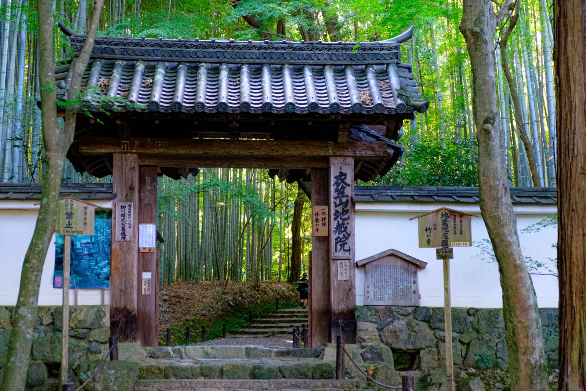 Jizoin Temple entrance with bamboo grove