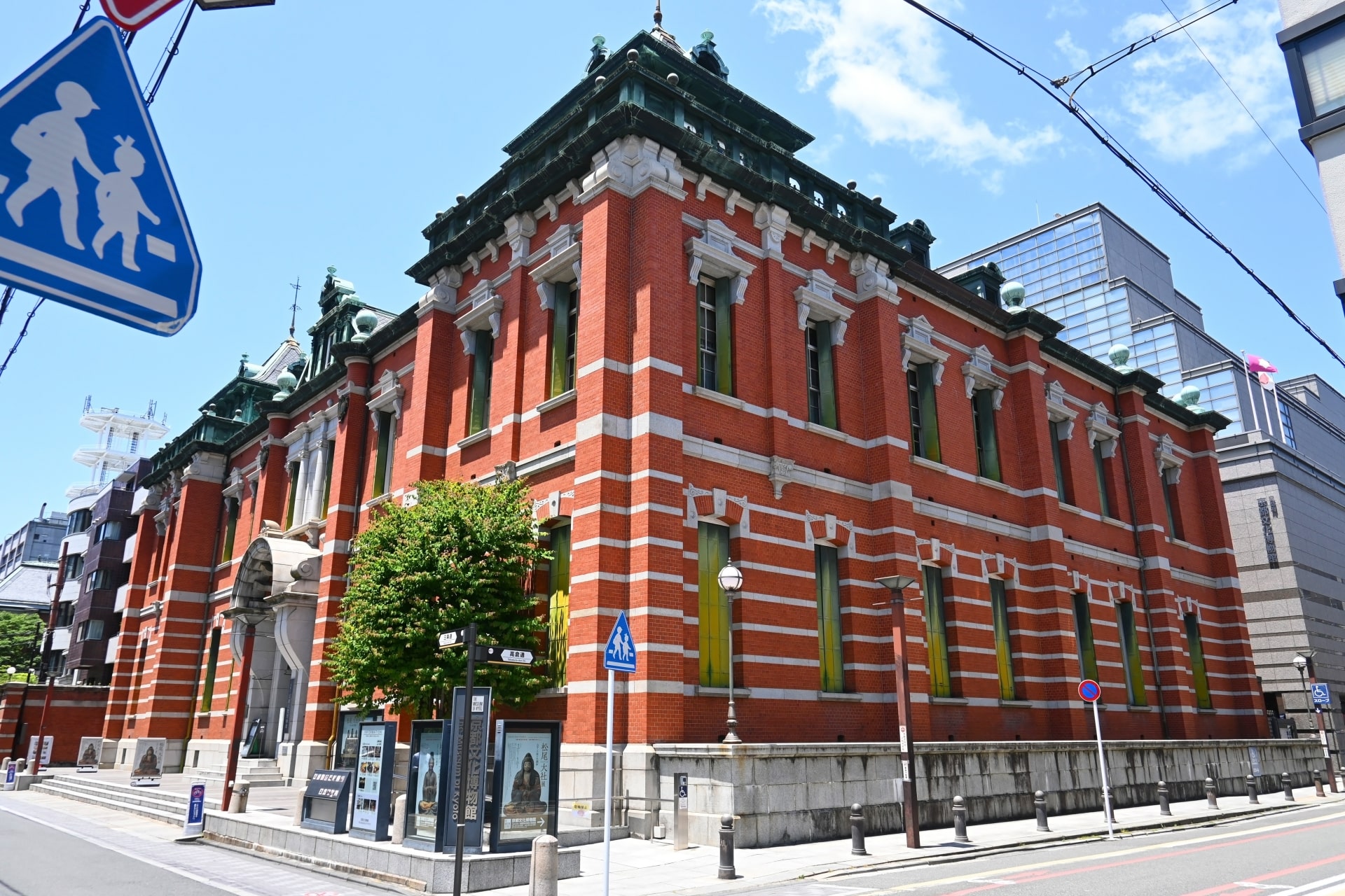 The Cultural Museum of Kyoto