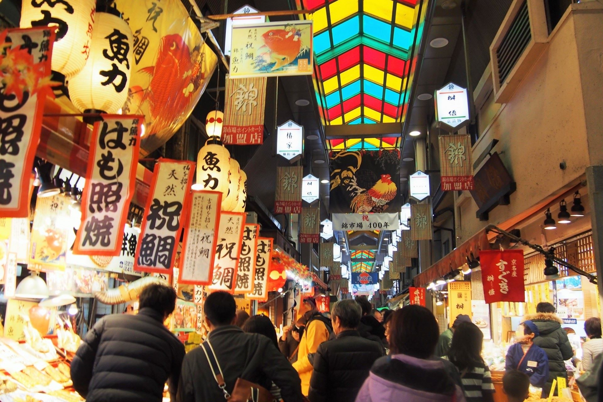 Nishiki Market