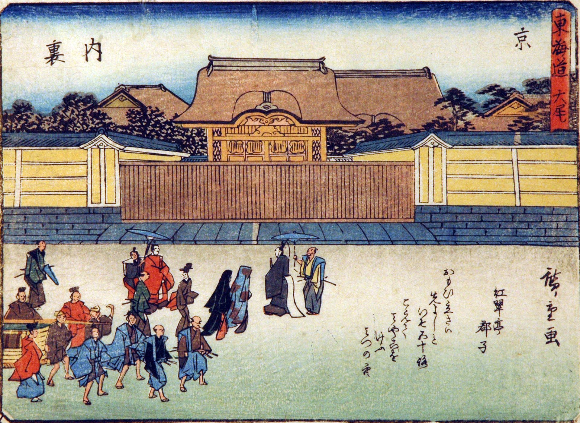 Ukiyo-e illustrating One of the Gates of the Kyoto Imperial Palace by Utagawa Hiroshige