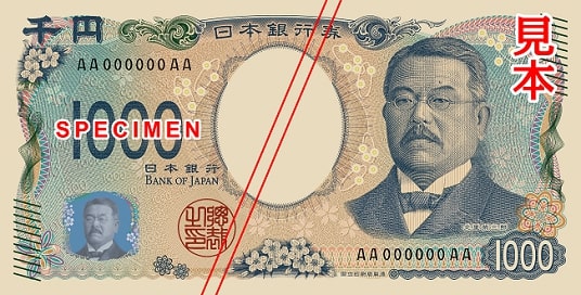 Front of new 1,000 Yen Note with Shibasaburo Kitasato