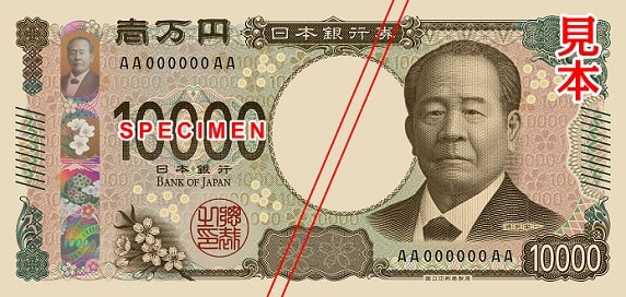 Front of new 10,000 Yen Note with Eiichi Shibusawa