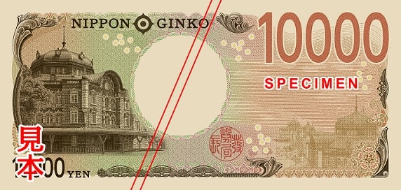 back of new 10,000 yen note with the Marunouchi building of Tokyo Station