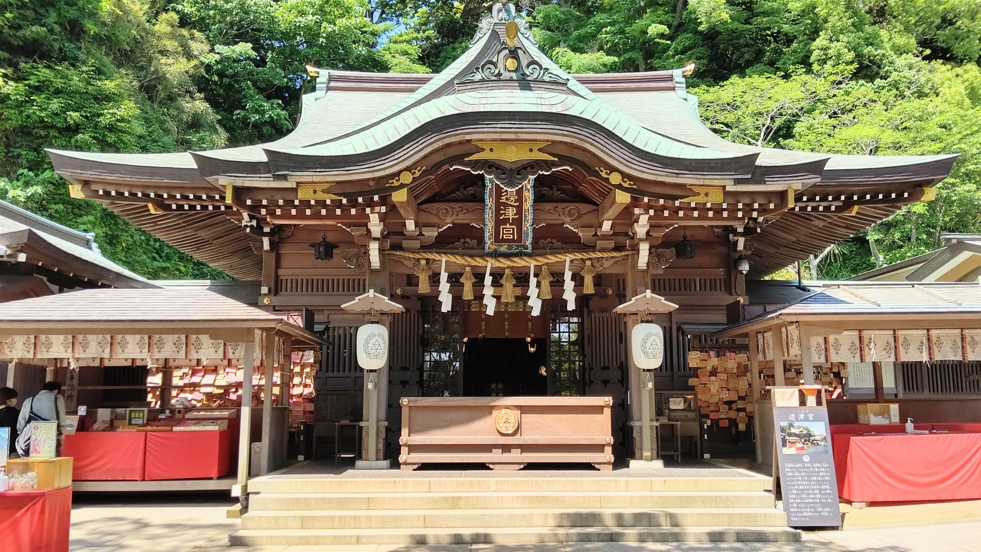 Hetsunomiya in Enoshima Shrine