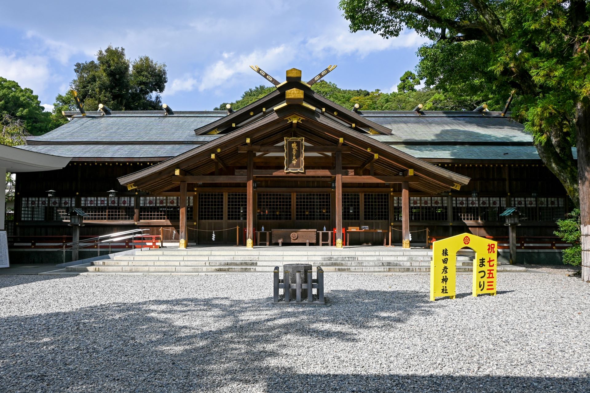 Sarutahiko Shrine