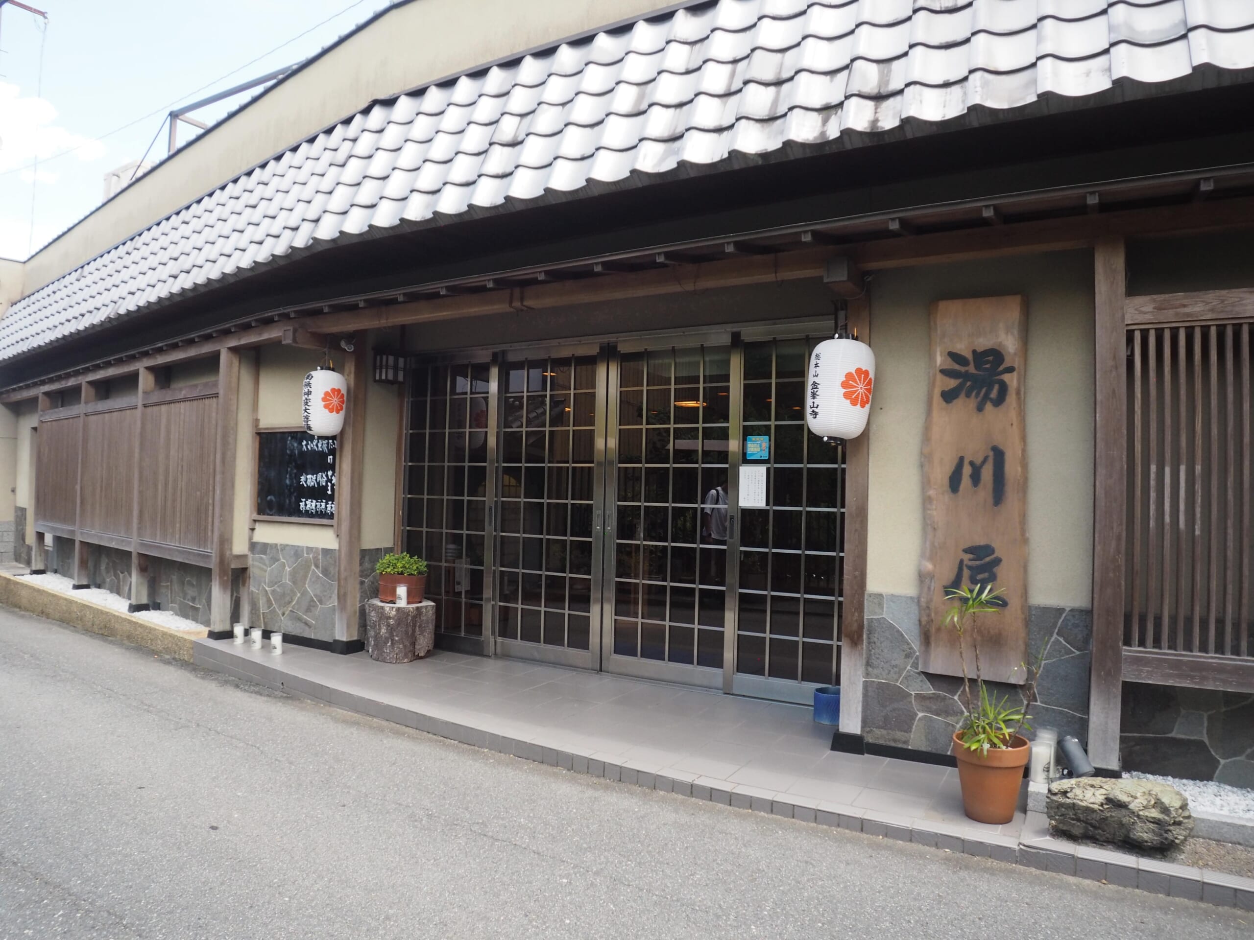 yukawaya entrance