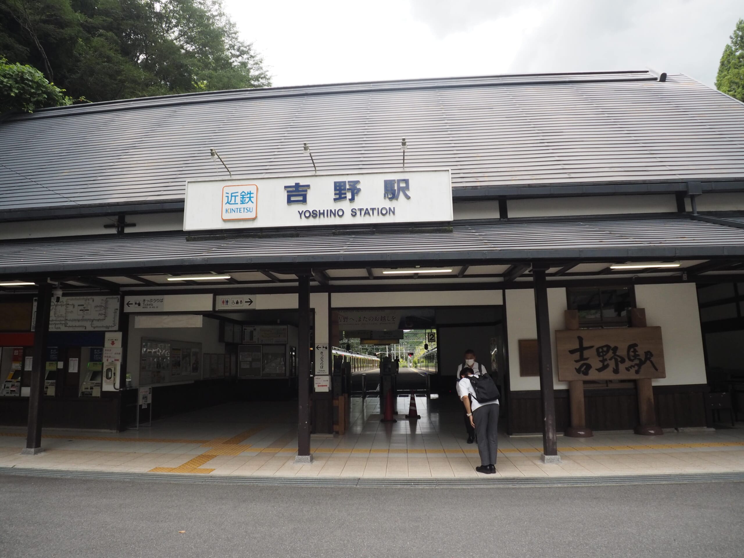 Yoshino Station