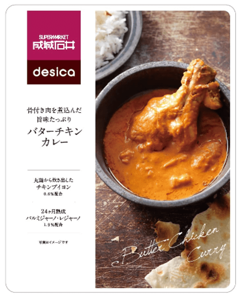 Seijo Ishii Desica Curry 2-min