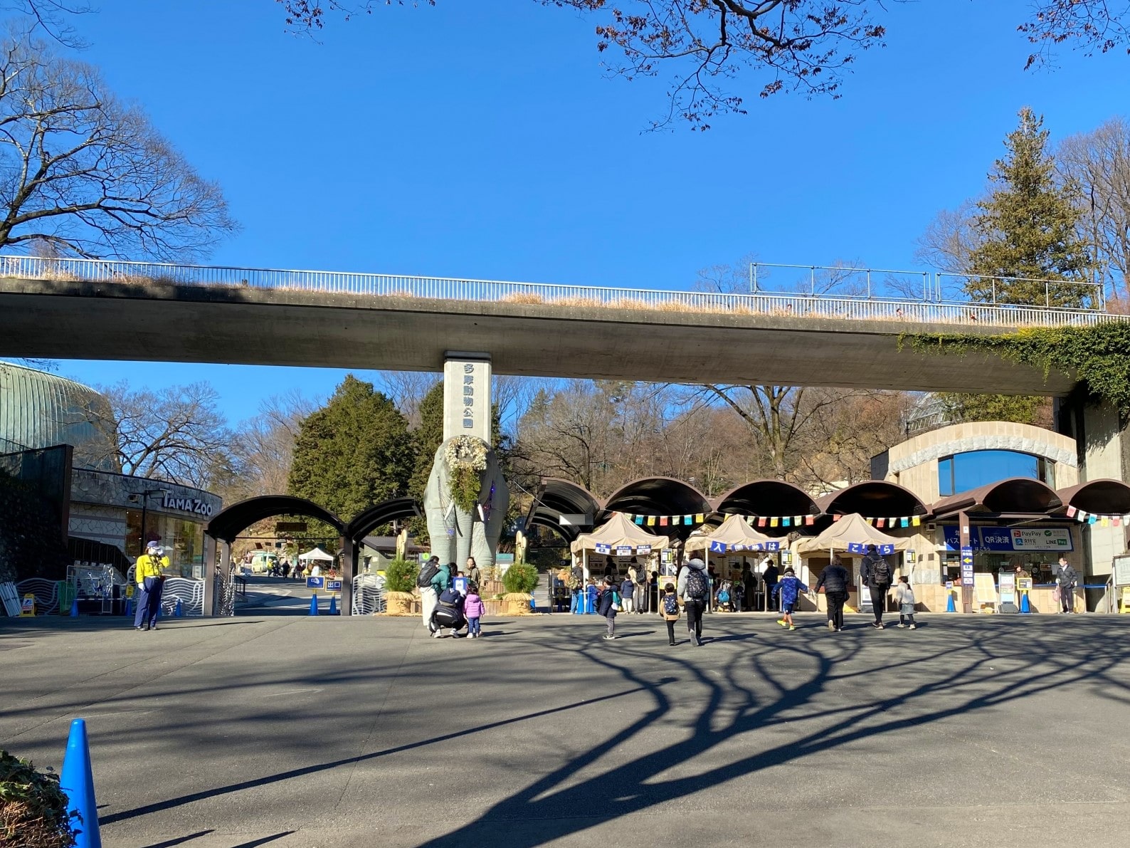 Tama Zoological Park