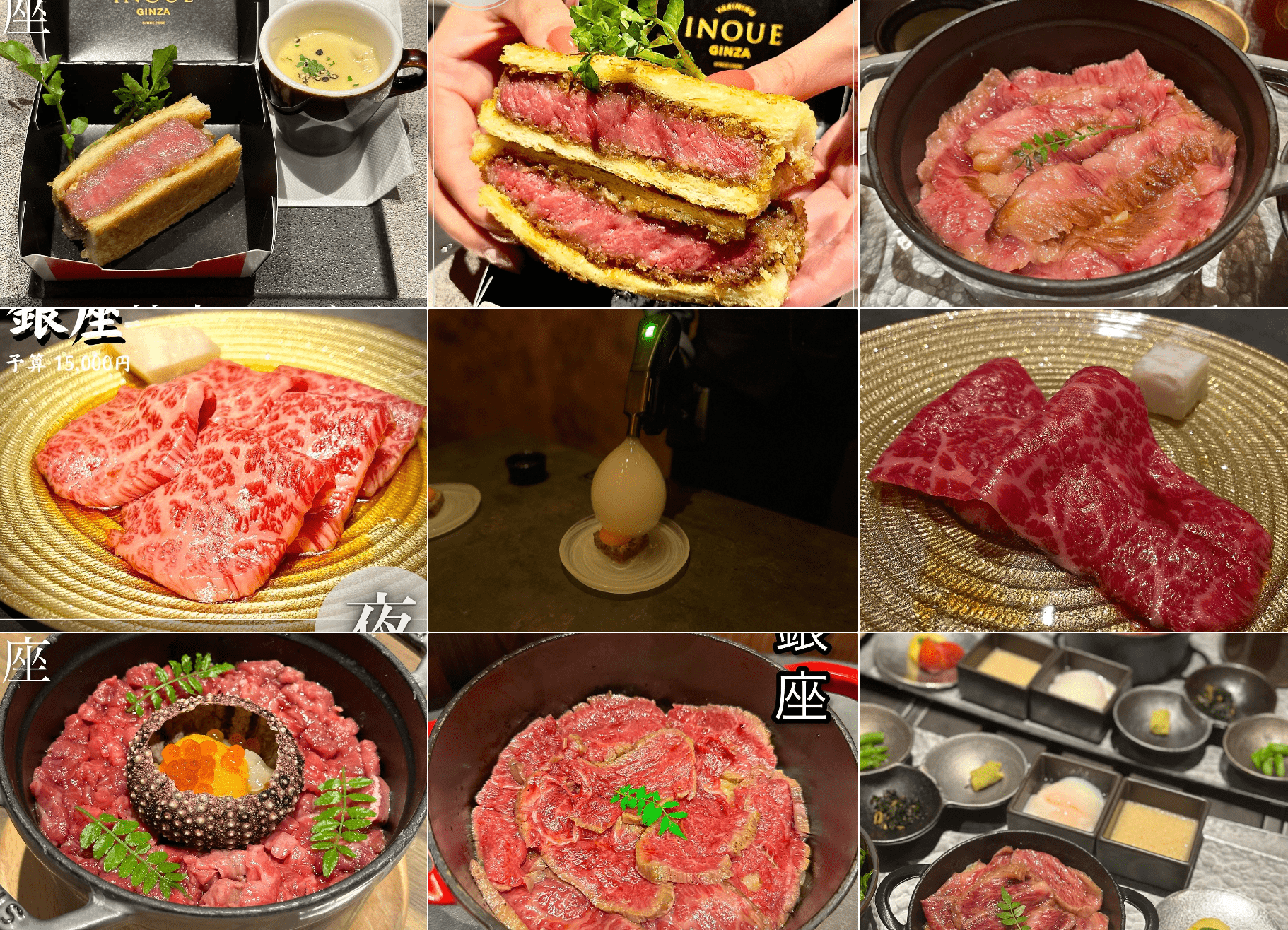 Yakiniku Inoue Ginza