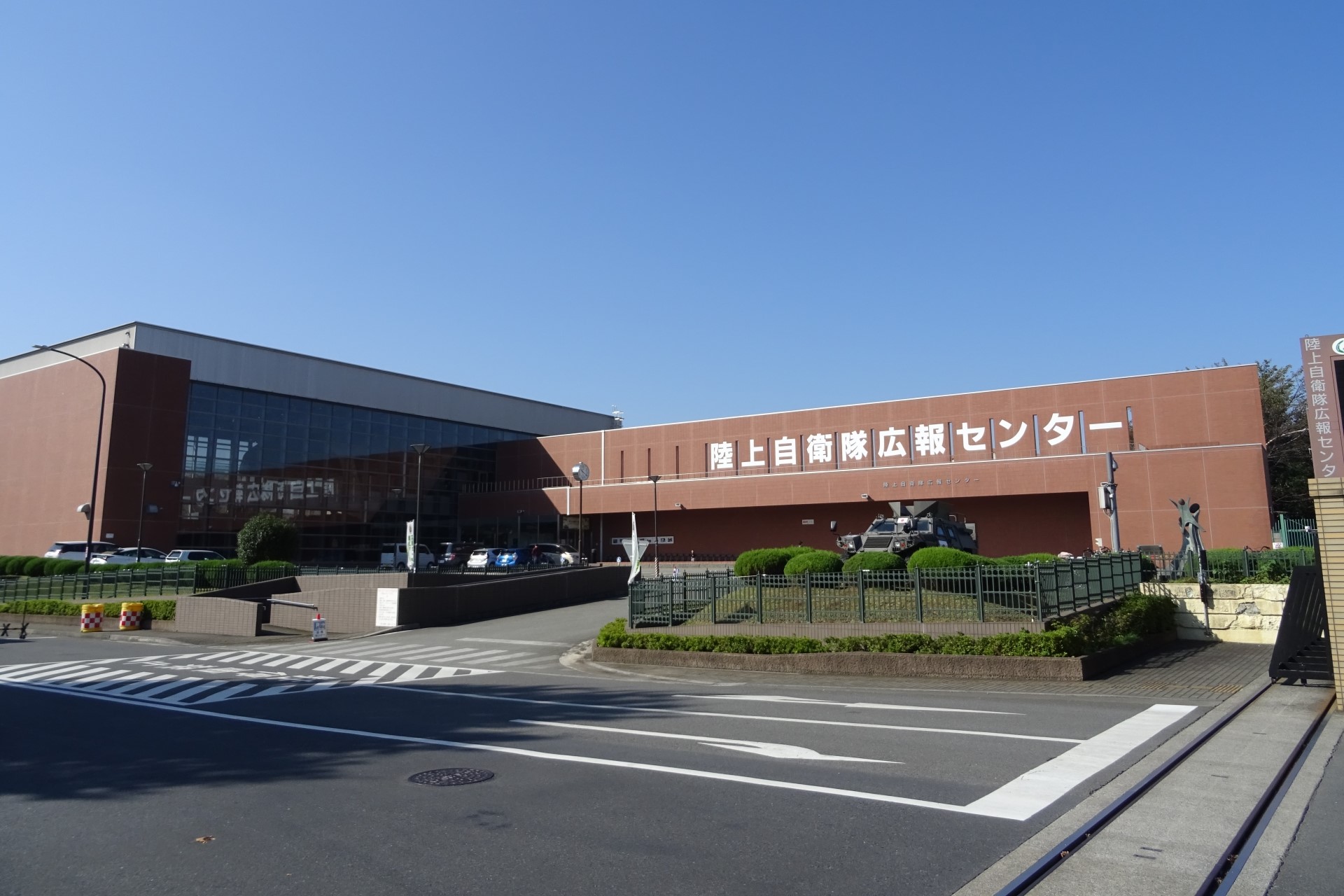 Japan Ground Self-Defense Force Public Relations Center Rikkun Land