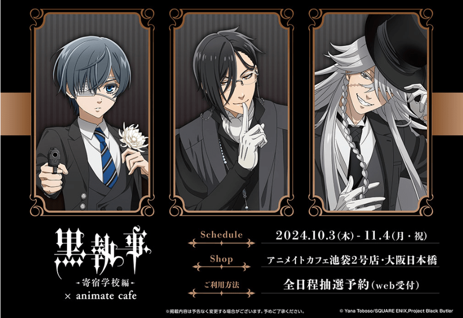 Black Butler x Animate Cafe (Tokyo, Osaka)-min