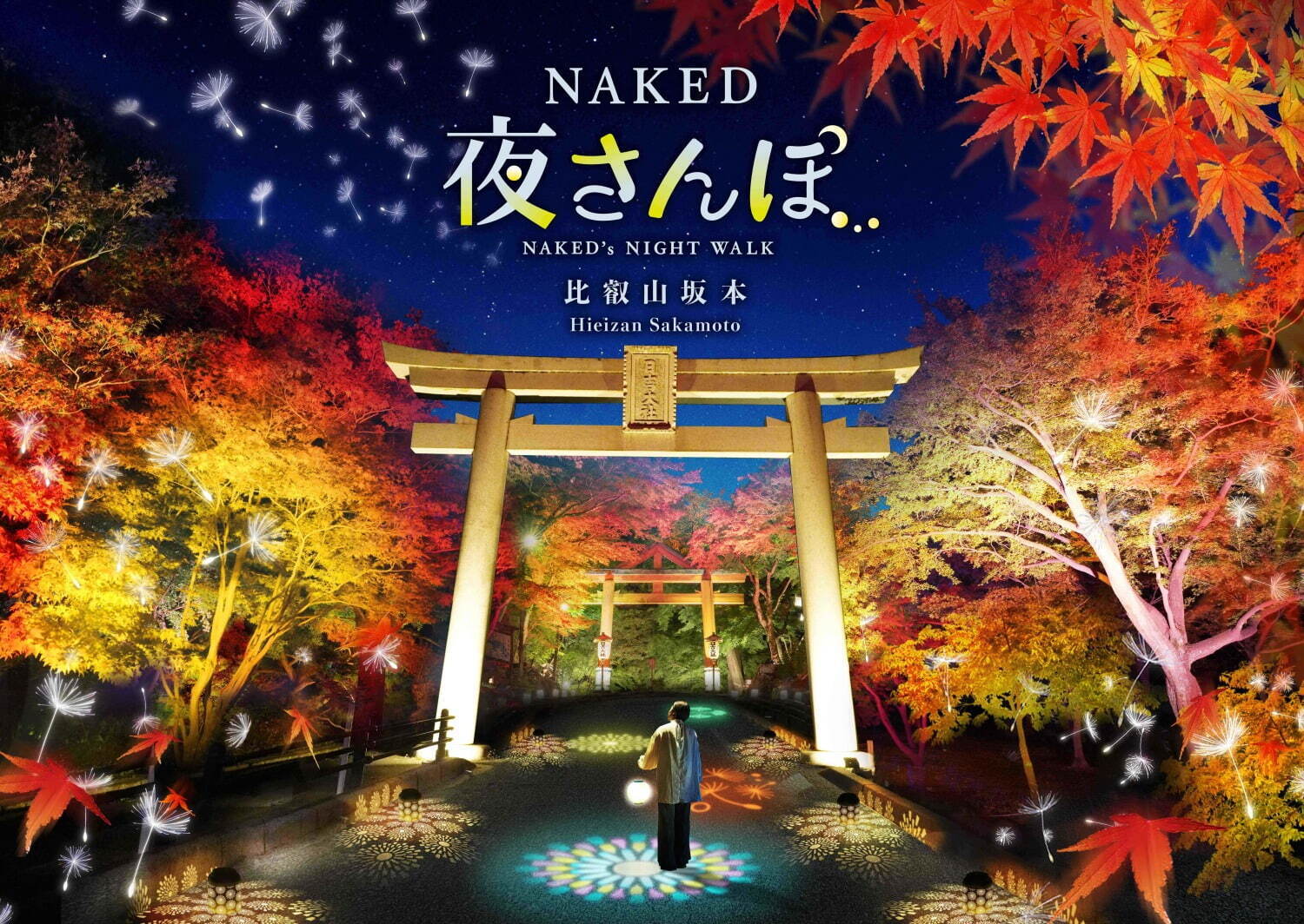 NAKED GARDEN ONE KYOTO 2024