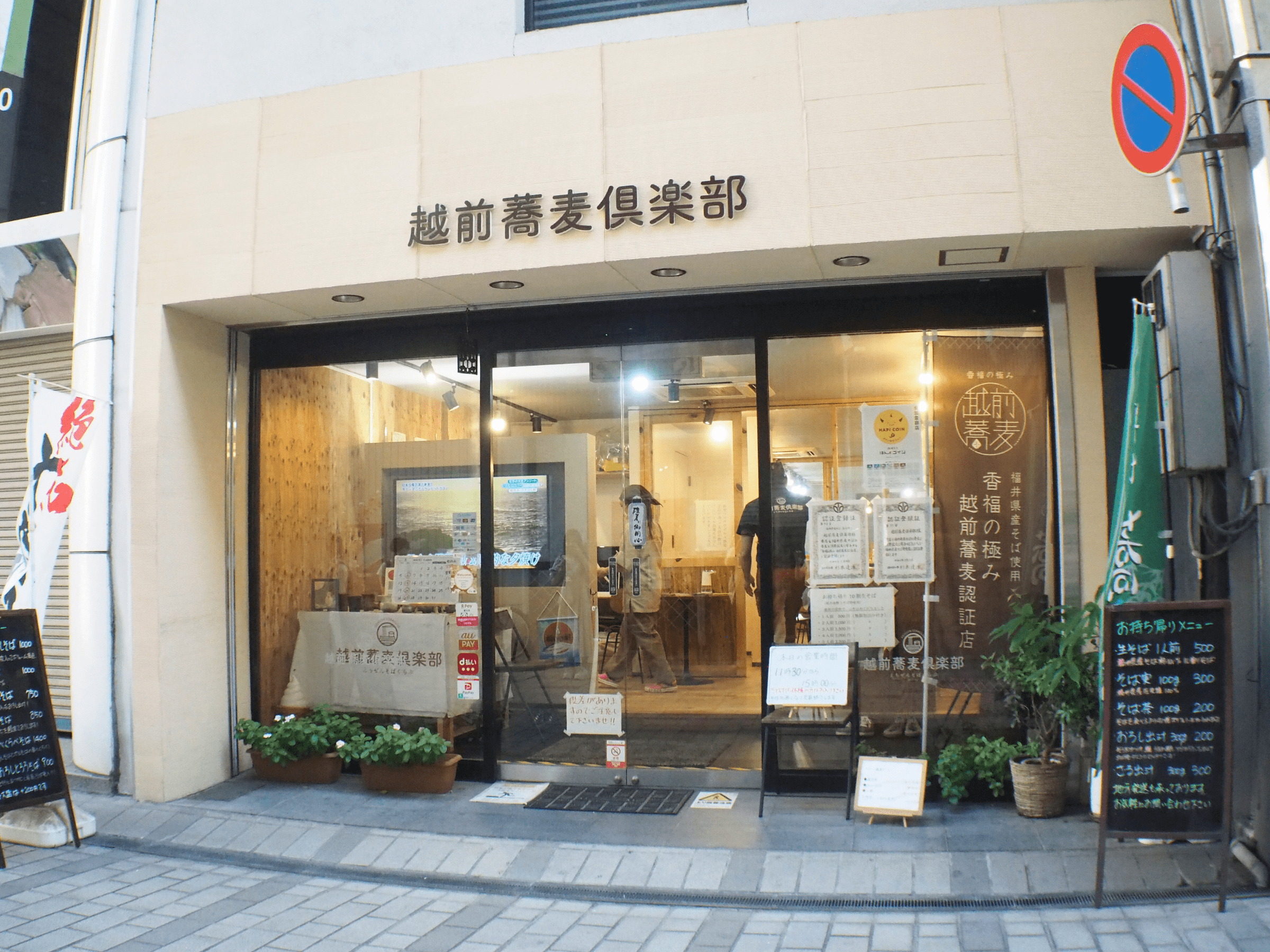 Soba making restaurant