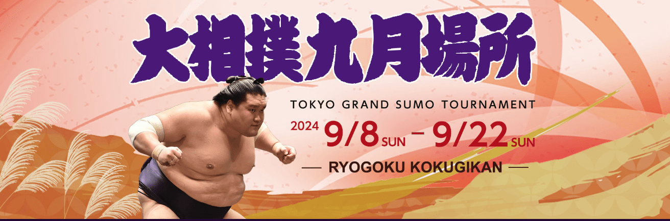 Sumo grand tournament September-min (1)