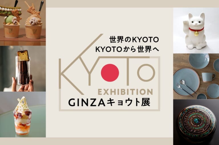 Ginza Kyoto Exhibition at Ginza Mitsukoshi: The Modern Flavors and Traditional Charm of Kyoto