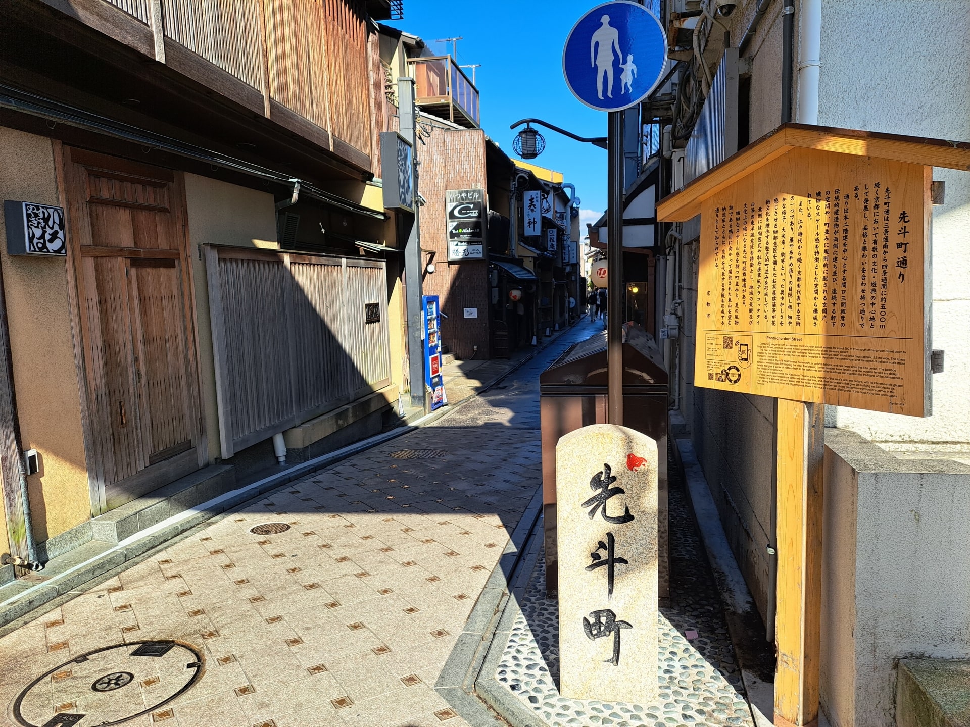 Pontocho Alley Entrance