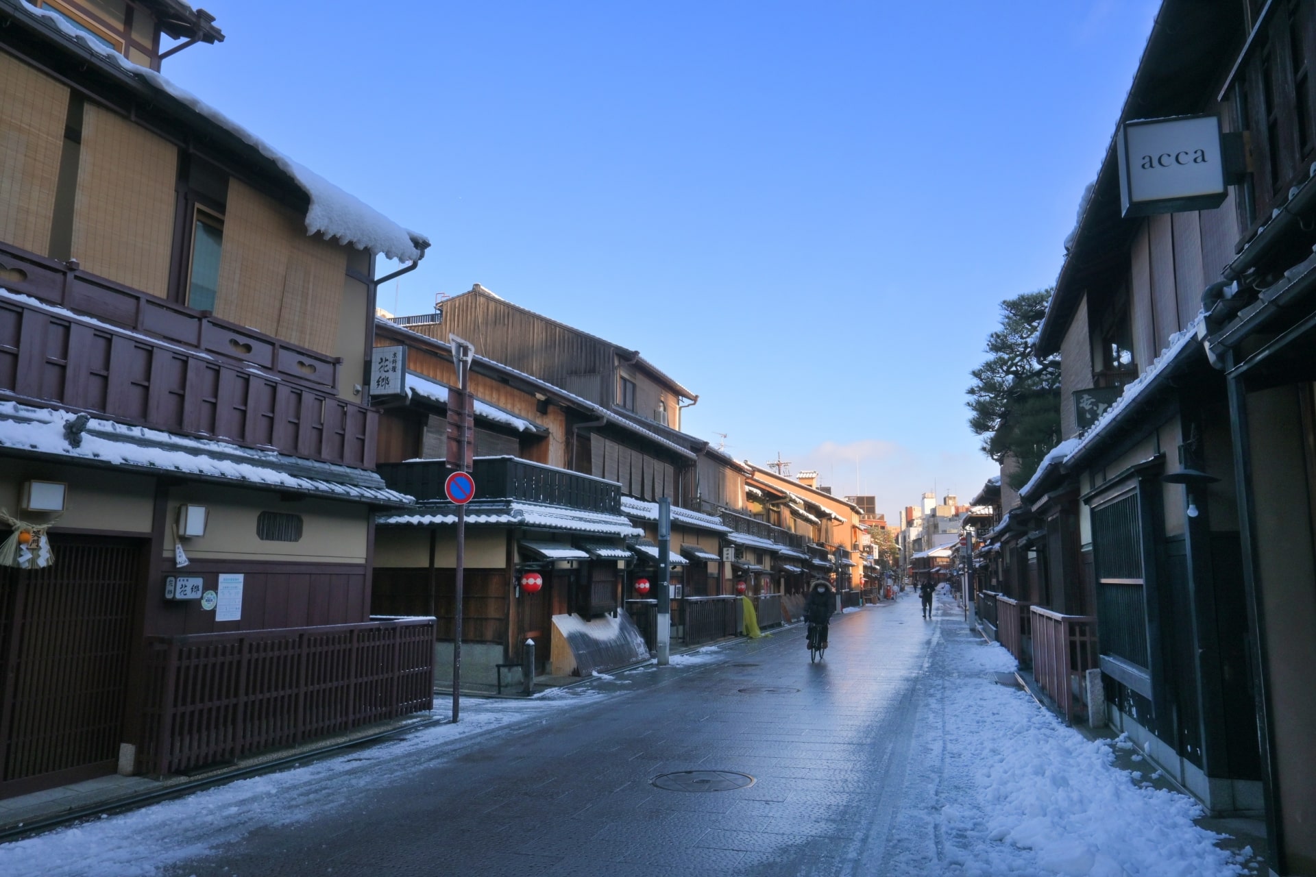 Hanamikoji Street Kyoto