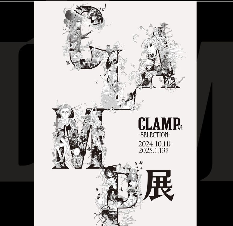 Clamp Ex Osaka-min