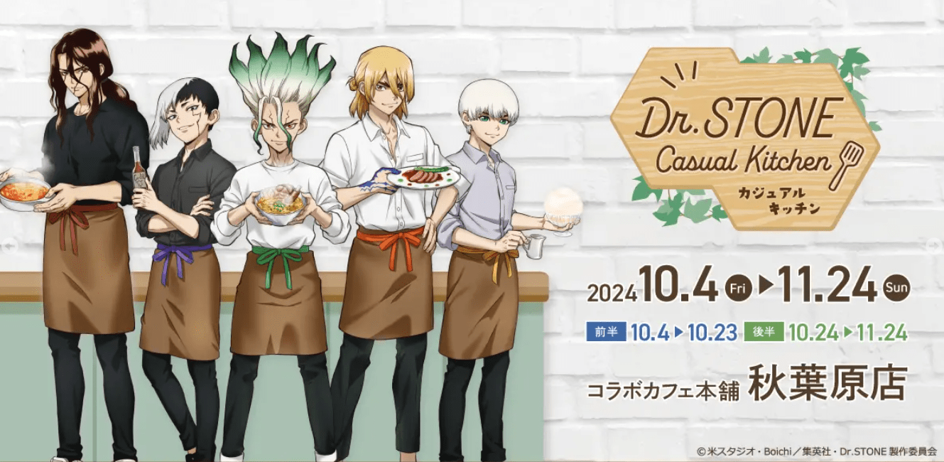 Dr. STONE x Collaboration Cafe Honpo-min