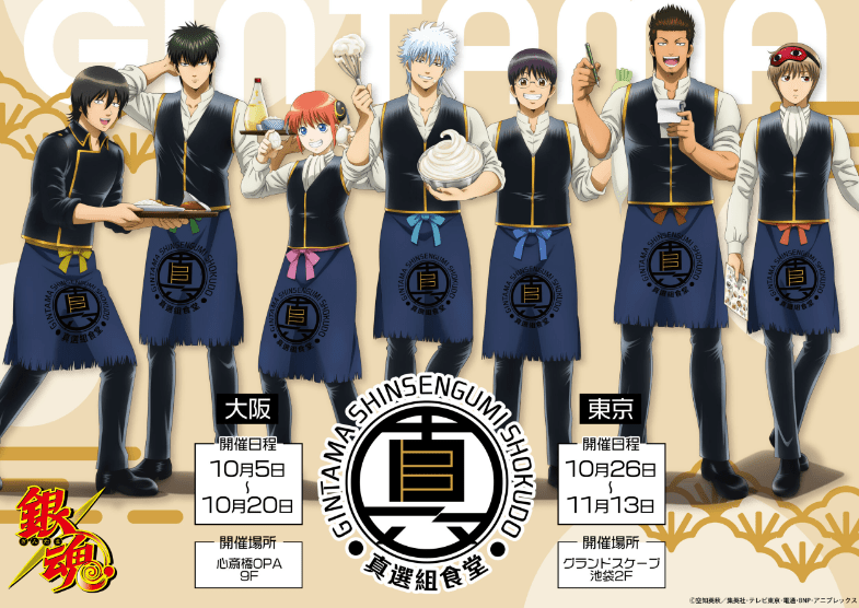 Gintama Collaboration in The Chara Cafe-min