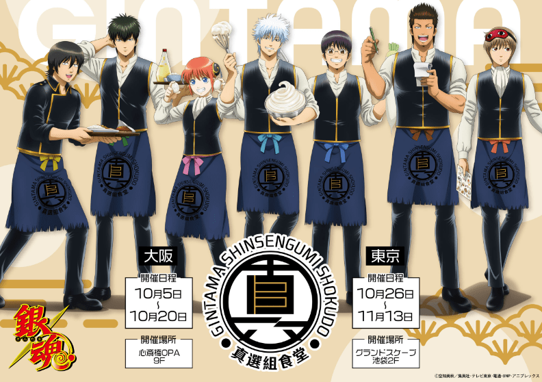 Gintama Collaboration in The Chara Cafe-min