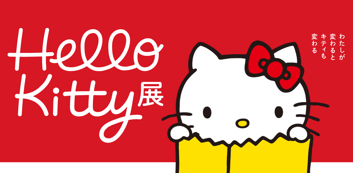 Hello Kitty Exhibition 2024–2025-min